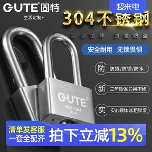 固特挂锁通开锁头大门锁钥匙防盗锁宿舍柜子304不锈钢通用型锁具