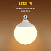 暖光灯泡led龙珠泡超亮家用节能灯e27螺口卧室温馨客厅白光暖黄光