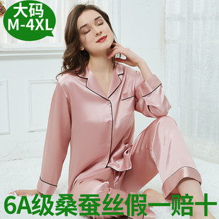 特大码6A级天然100%桑蚕丝重磅真丝缎女长袖睡衣丝绸家居服M-4XL