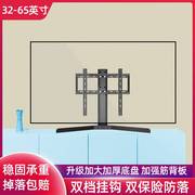 通用三星液晶电视底座架32434649556065寸万能桌面增高支架
