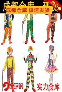 成都高端万圣节小丑服装化装舞会服装舞台表演服饰成人小丑服马戏