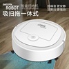扫地机器人全自动智能吸尘器大吸力，家用室内扫拖擦地一体机可充电