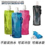 马拉松跑步运动软水壶硅胶，饮水杯折叠水壶，骑行便携可折叠水袋水瓶