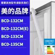 适用美的冰箱bcd-132cm132cm(e)133cm135cm门，密封条胶条圈磁性