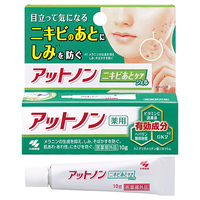 日本小林制药祛痘印修复膏，淡化面部痘疤痘印痤创护理凝胶防黑色素