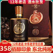 洮儿河白酒52/42度佰醇印象东北吉林长白山特产浓香型纯粮食白酒