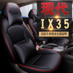 北京现代ix35专用座套10-19款ix35汽车，坐垫套全包，座椅套四季座垫