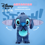 迪士尼正版史迪仔毛绒玩具萌动史迪奇(史迪奇，)stitch公仔玩偶星际宝贝抱枕
