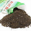 花土营养土通用型有机家用盆栽多肉种花种菜专用土壤种植养花泥土