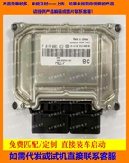 奇瑞发动机电脑板ECU F01R00DAE2 J60-3605010BC ME17/F01RB0DAE2