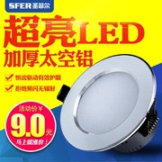 LED三色变光筒灯2.5寸3W开孔7/8.5公分嵌入式天花射灯客厅孔洞灯