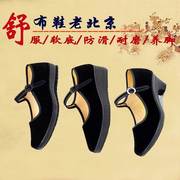 老北京布鞋女高跟厚底坡跟黑色工作鞋平跟防滑酒店平绒拉带服务员