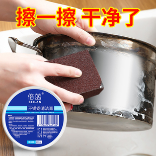 买1送1不锈钢清洁膏厨房，锅底黑垢强力，去除家用洗锅神器天然去污
