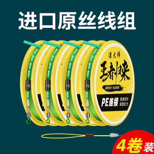 pe加固线组套装手工，绑好钓鱼主线组鱼线成品，台钓进口渔具用品