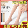 2024早春水晶美腿袜女小腿袜长筒薄款防滑袜防勾丝无痕丝袜中筒