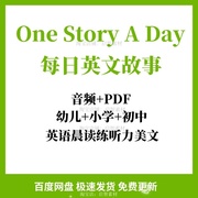 One story a day一天一个英语故事音频幼儿小学初中晨读电子版