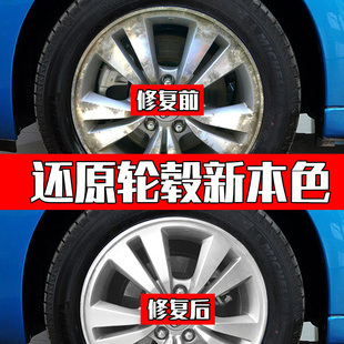 汽车轮毂修复划痕铝合金车轮，翻新补漆抛光改色钢圈，自喷漆银色永久