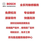 博世bosch冲击电钻gsb20-2定子，开关转子碳刷齿轮箱，配件维修服务