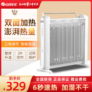 格力取暖器家用可调节速热暖风机立式暖气片烤火炉电热膜电暖器