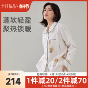 十月结晶月子服空气棉，纯棉春秋产后孕妇，睡衣喂奶哺乳家居服女套装