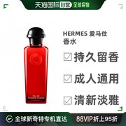 欧洲直邮hermes爱马仕血色大黄男士，古龙香水edc柑橘香酸甜100ml