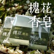 清香槐花香皂100g 冲凉肥皂 洗面洗澡香皂 清洁沐浴手工皂