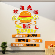 网红汉堡店墙面装饰炸鸡厅奶茶背景墙欢迎光临门贴纸画海报广告牌