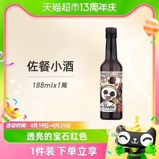 张裕红酒菲尼潘达半干红葡萄酒小瓶装热红酒聚会轰趴