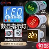 led迷你电压表电源指示灯，信号灯小型数显，220v方形电流表数字双显