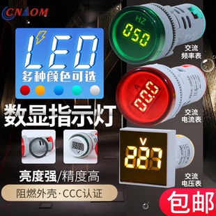 led迷你电压表电源指示灯信号灯，小型数显220v方形电流表数字双显