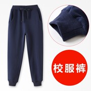 男童藏青色运动裤女童校裤黑春秋儿童长裤中小学生校服裤子深蓝色