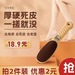 日本搓脚板磨脚神器去死皮，磨脚石老茧，脚后跟削脚皮打磨器修脚器