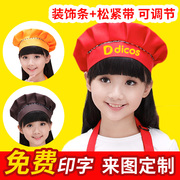儿童围裙厨师帽圆顶帽褶皱，亲子烘焙diy通用白色帽子个性logo