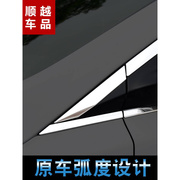 北京现代朗动车窗亮条领动装饰改装专用门边不锈钢车身门边镀铬框