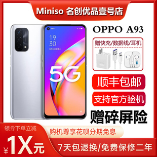 OPPO A93 5G 骁龙480 6.5寸5000毫安大电池256GB智能手机