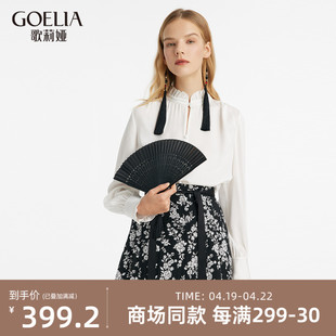 歌莉娅白色上衣女春季新中式设计感荷叶边醋酸国风衬衣1C2R3I130