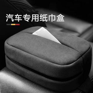 车载纸巾盒抽纸盒创意汽，车用扶手箱椅背挂式固定多功能网红纸巾包