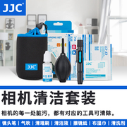 JJC清洁套装单反微单相机镜头清洁工具镜头笔气吹清理刷清洁液擦镜纸镜头布湿巾清洗CCD传感器清洁棒CMOS擦拭