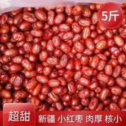 500g仅10.9新疆特产若羌红枣，大枣特级和田枣孕妇零食干枣袋装