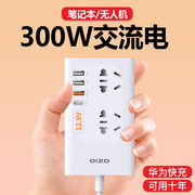 交流电~车载逆变器12v24v转220v大功率300w伏压转换器，货汽车插座