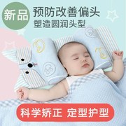 斜颈矫正器婴儿神器睡姿歪脖子幼儿头部宝宝定型枕头防止偏头家用