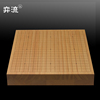 弈流6cm新榧木围棋盘实木棋具拼木棋盘桌上盘