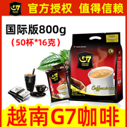 进口越南G7咖啡中原G7三合一速溶咖啡粉50包*16克800g国际版
