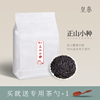 皇誉正山小种养胃红茶浓香型，2023新茶正宗武夷桐木，茶叶袋散装500g