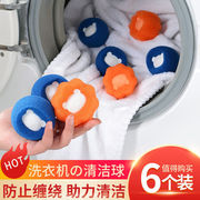 魔力洗衣球滚筒洗衣机，除毛器家用清洁过滤球吸毛球粘毛神器防缠绕