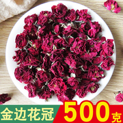 云南金边玫瑰花冠干玫瑰散装500克 另售平阴玫瑰花茶