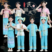 傣族儿童西双版纳少数民族儿童泼水节服装男女童舞蹈演出服饰