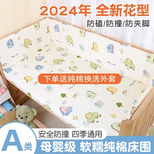 婴儿床围栏软包儿童拼接床护栏，围挡护边宝宝防撞床中床围床上用品