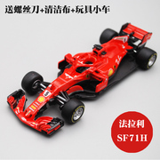 比美高1 43法拉利SF71H 2018年仿真F1赛车模型KIMI莱科宁瓦特尔