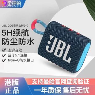 jblgo3音乐金砖3代无线蓝牙，小音箱户外便携防水迷你音箱低音炮